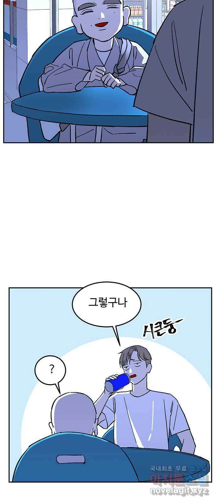 백호랑 시즌3 62화 진실 3 3