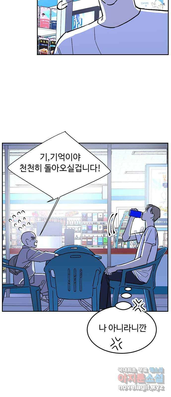 백호랑 시즌3 62화 진실 3 5