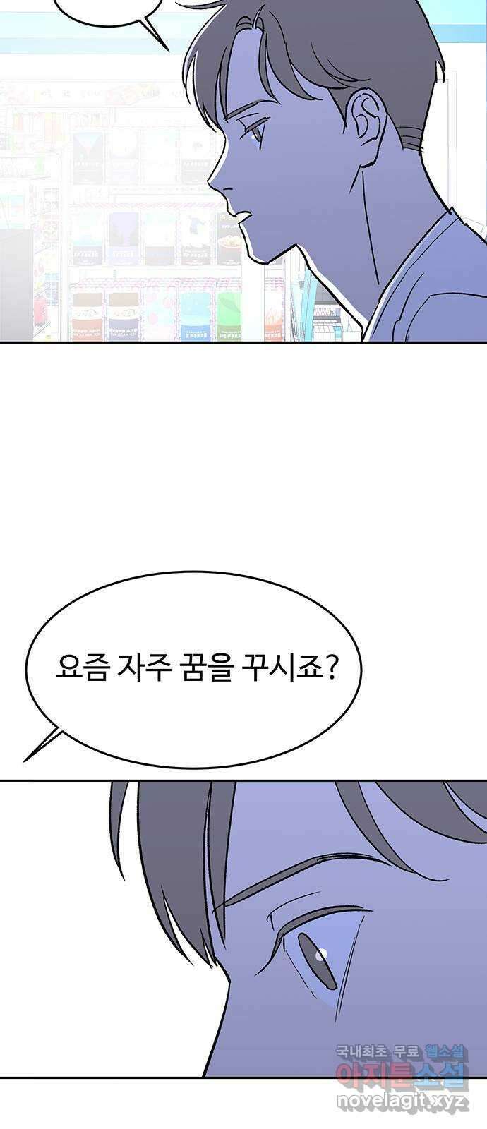 백호랑 시즌3 62화 진실 3 7