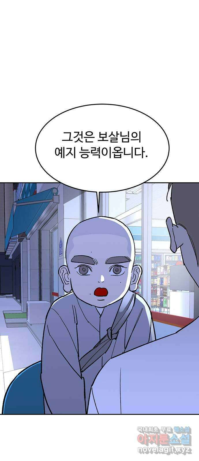 백호랑 시즌3 62화 진실 3 8