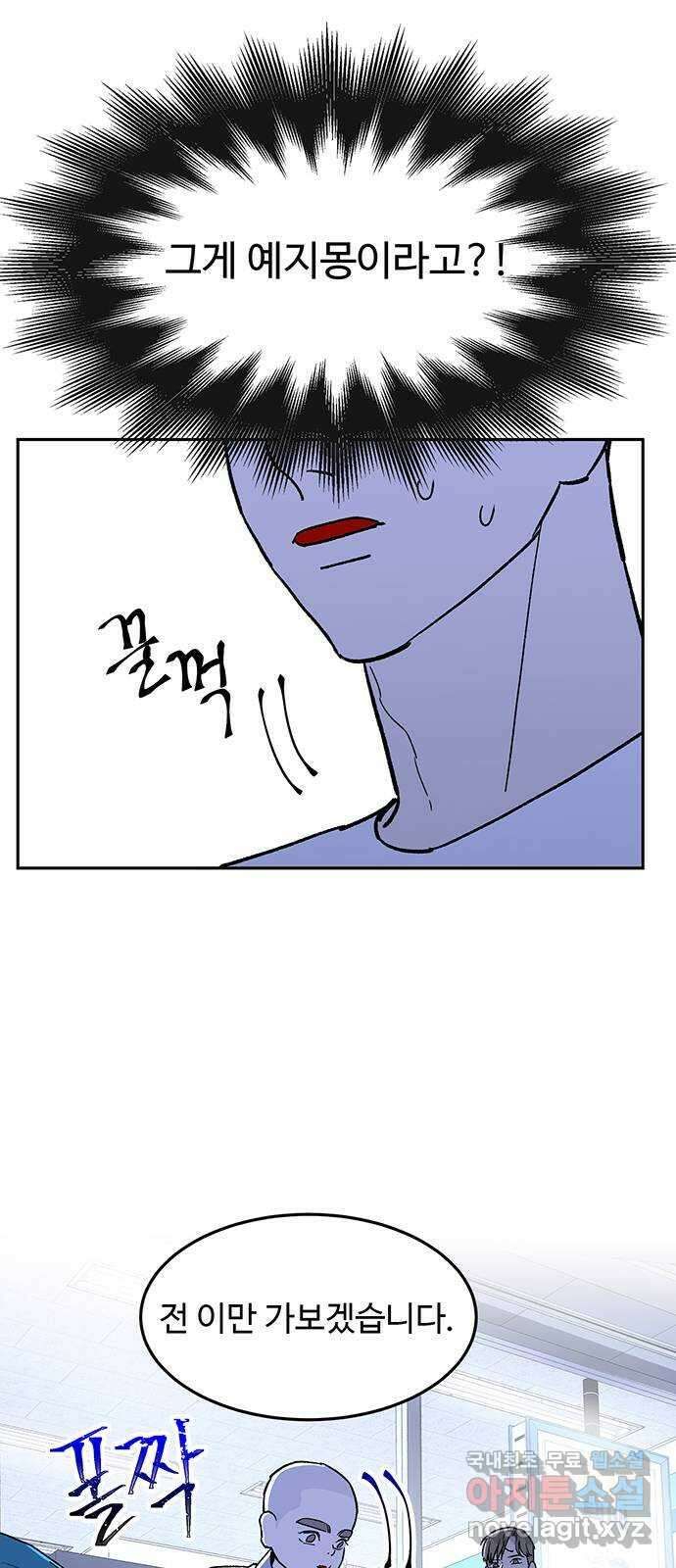 백호랑 시즌3 62화 진실 3 10