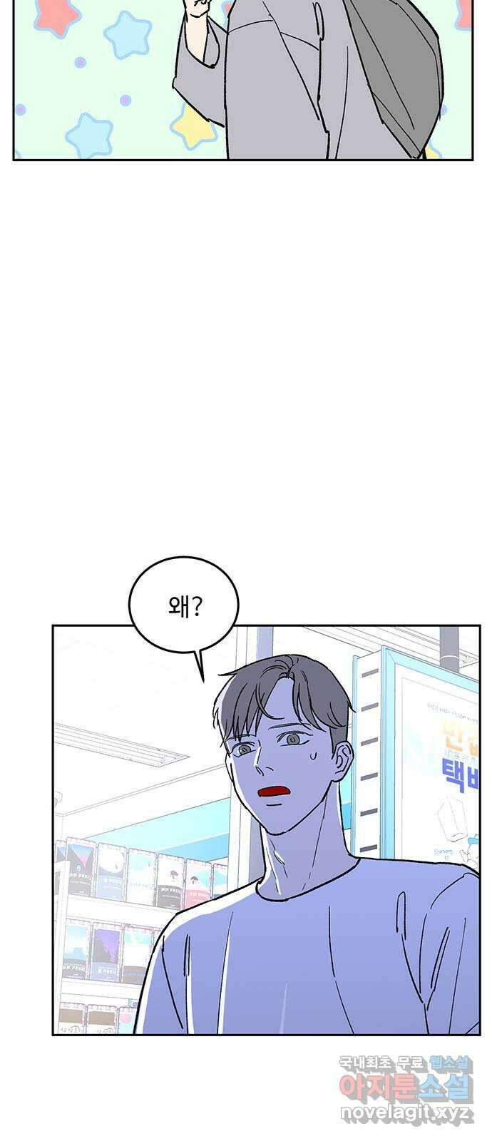 백호랑 시즌3 62화 진실 3 12