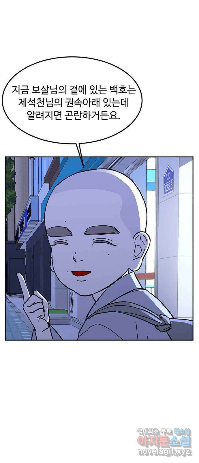 백호랑 시즌3 62화 진실 3 13