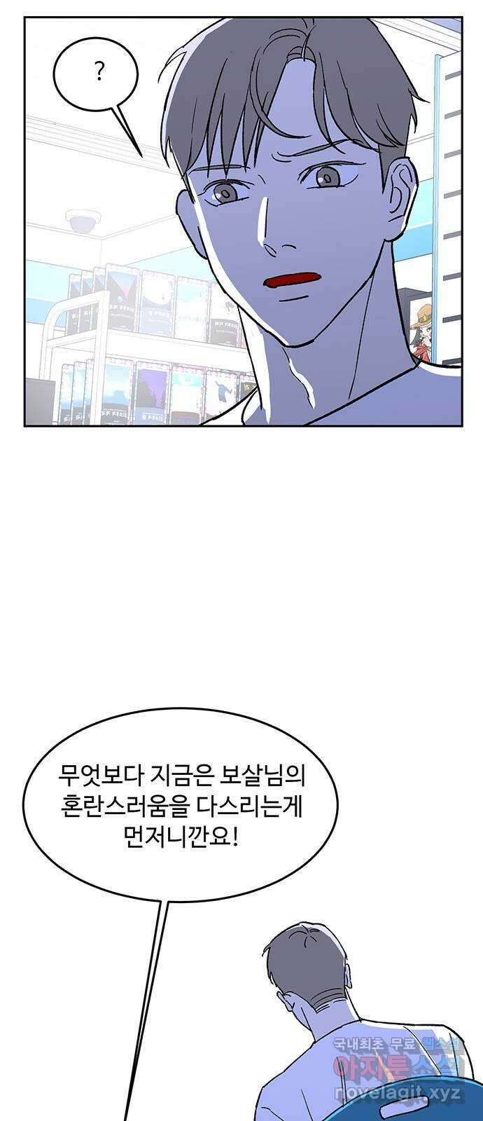 백호랑 시즌3 62화 진실 3 14