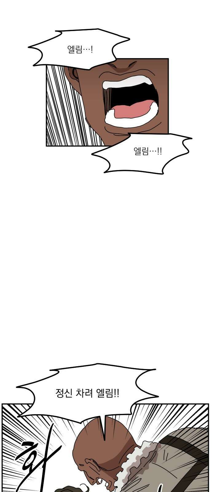 마이너스의 손 118화 3