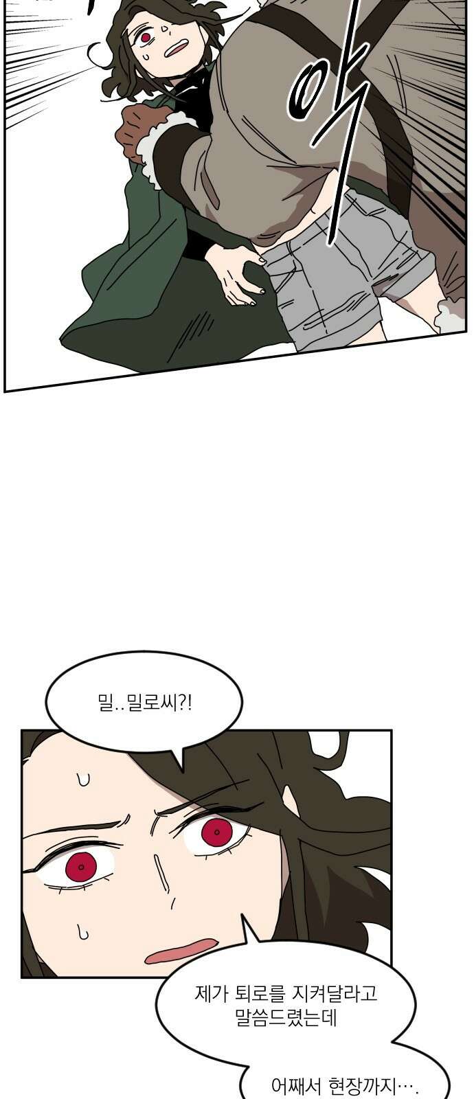 마이너스의 손 118화 4