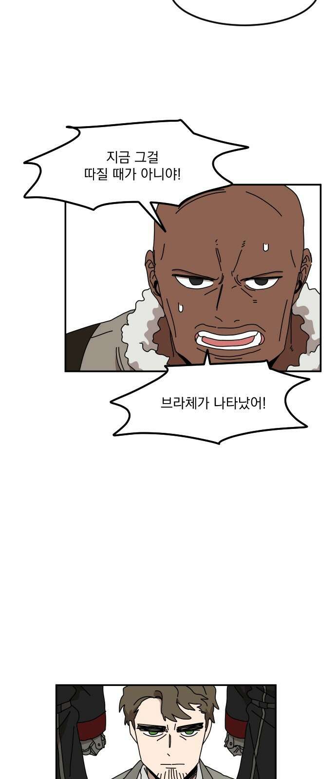 마이너스의 손 118화 5
