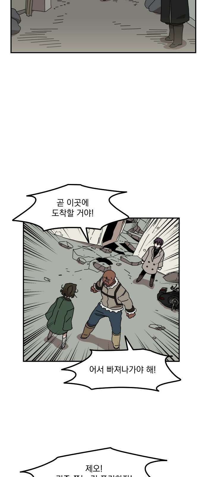 마이너스의 손 118화 7
