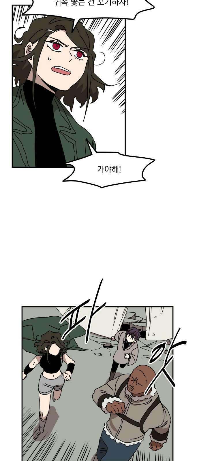 마이너스의 손 118화 8