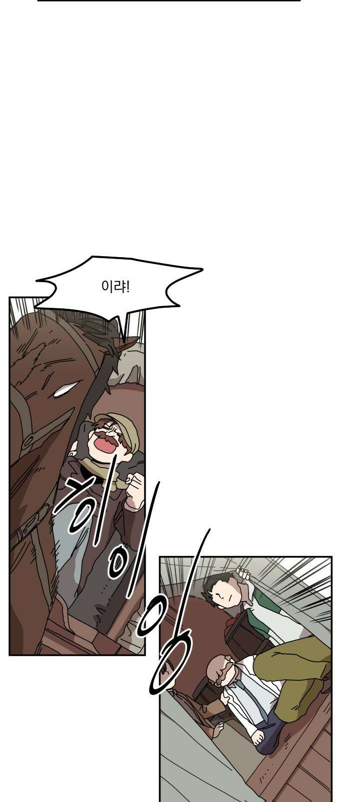 마이너스의 손 118화 9