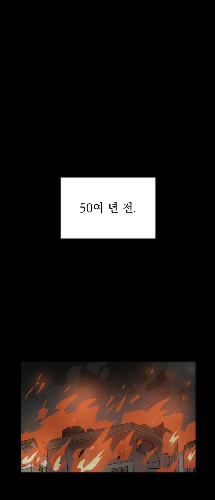 마이너스의 손 118화 14