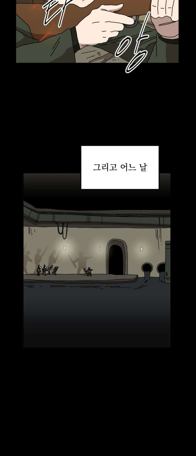 마이너스의 손 118화 16