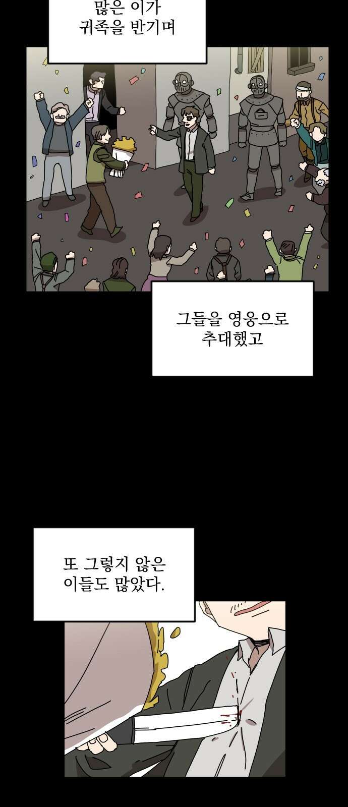 마이너스의 손 118화 19
