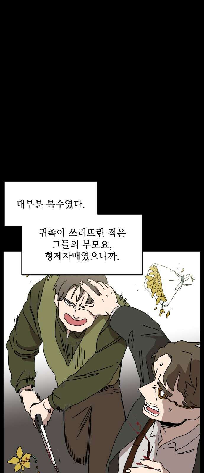 마이너스의 손 118화 20