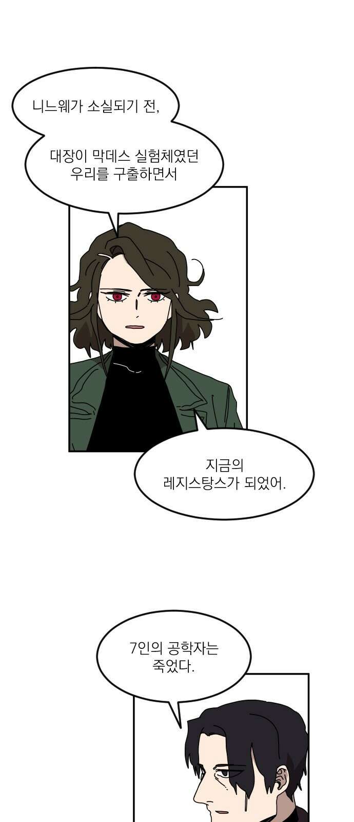 마이너스의 손 118화 23