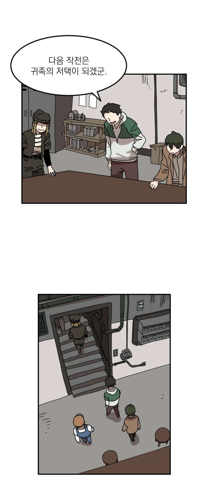 마이너스의 손 118화 30