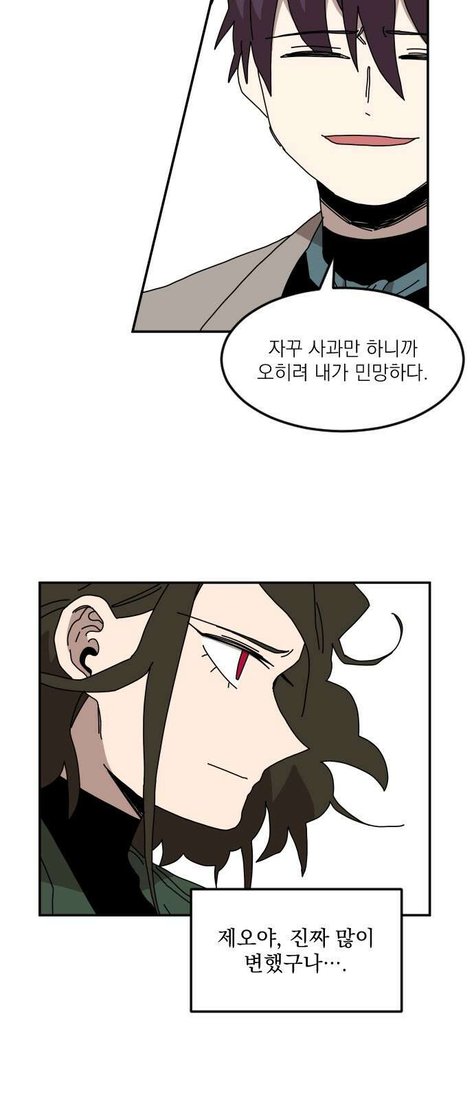 마이너스의 손 118화 36