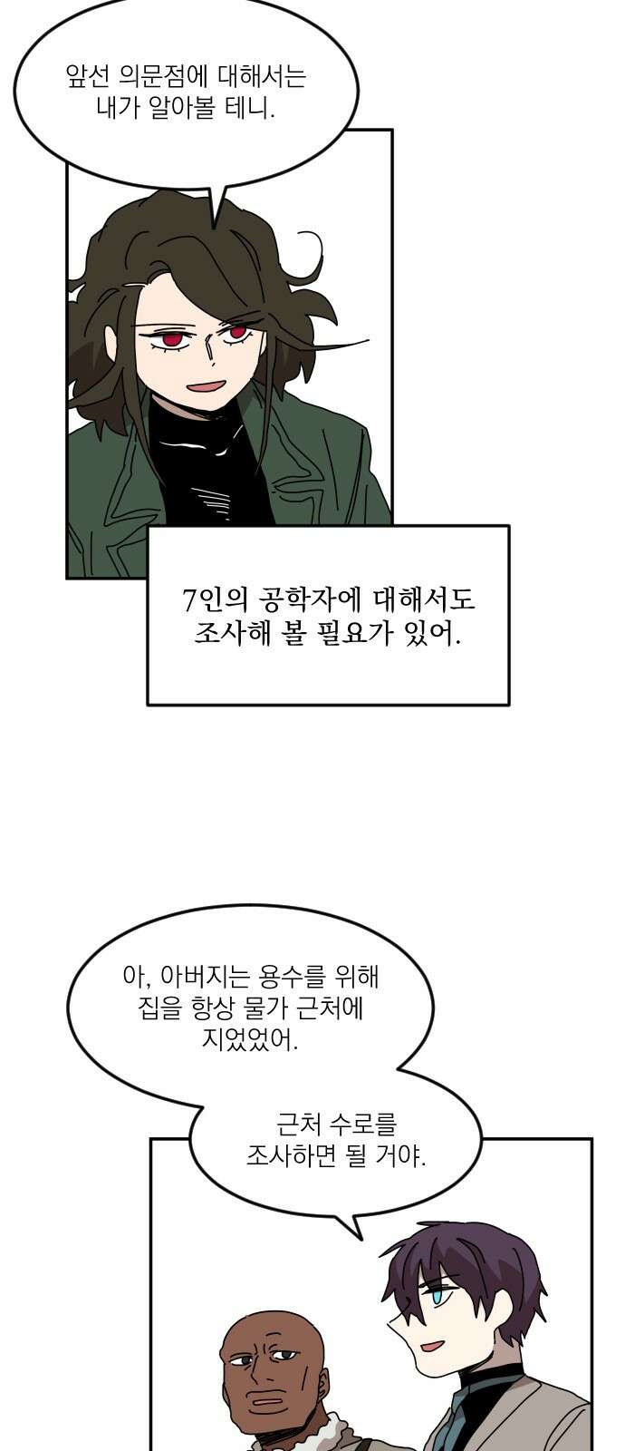 마이너스의 손 118화 39