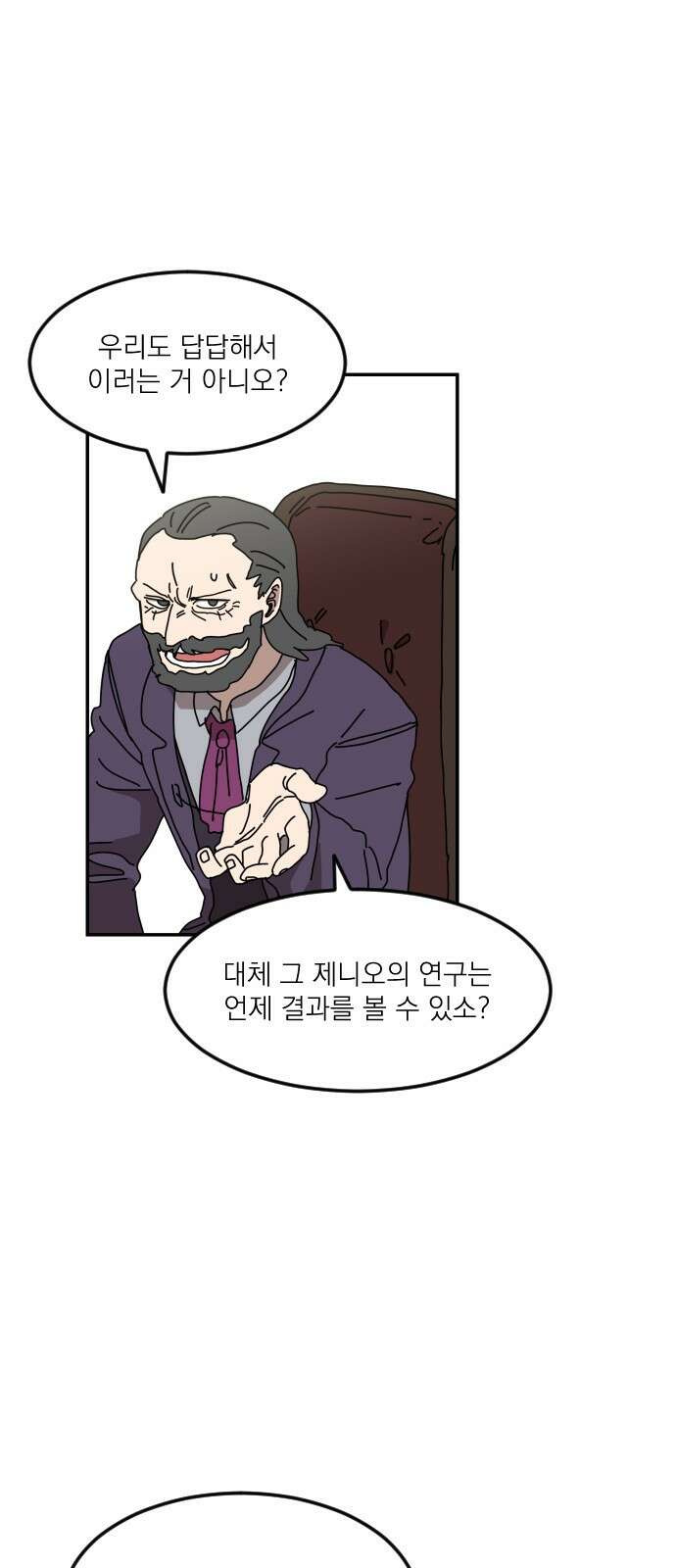 마이너스의 손 118화 44