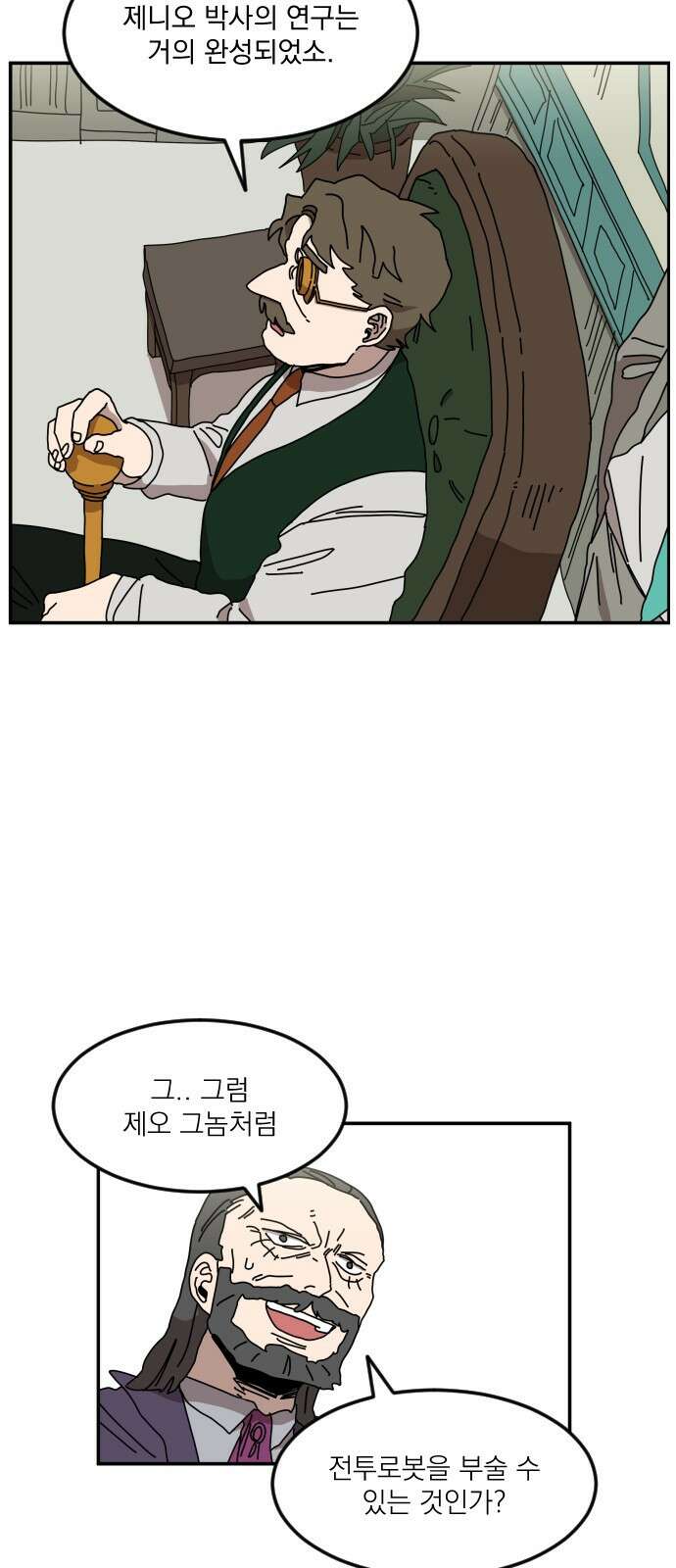 마이너스의 손 118화 45
