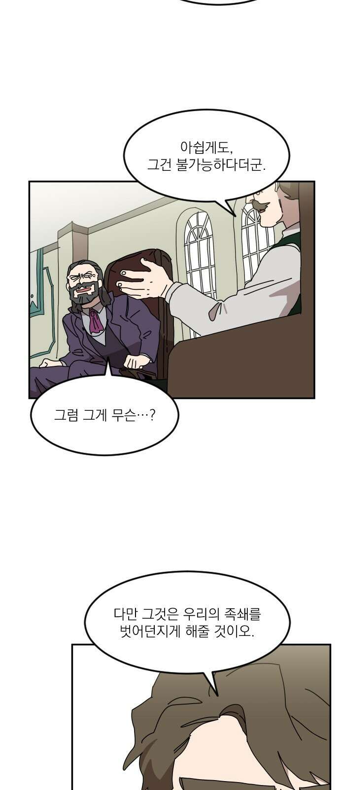 마이너스의 손 118화 46
