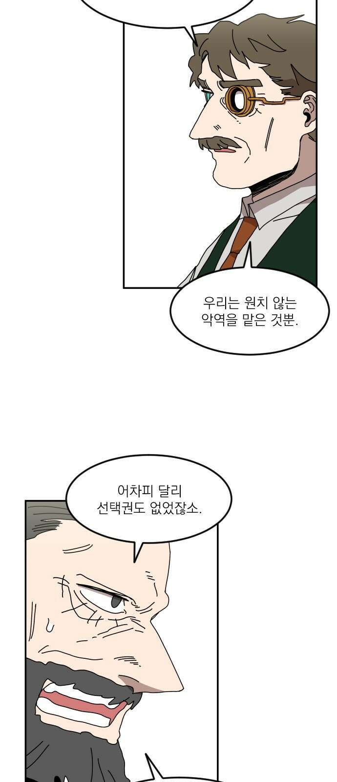마이너스의 손 118화 49