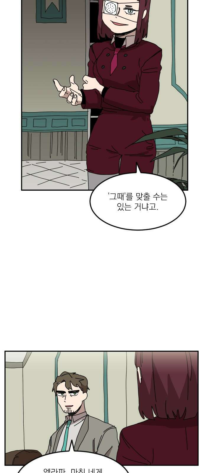 마이너스의 손 118화 52