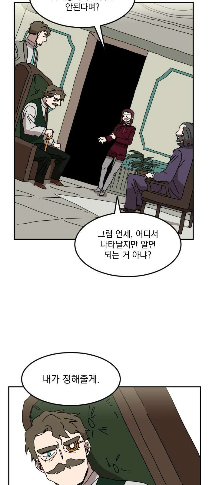 마이너스의 손 118화 55