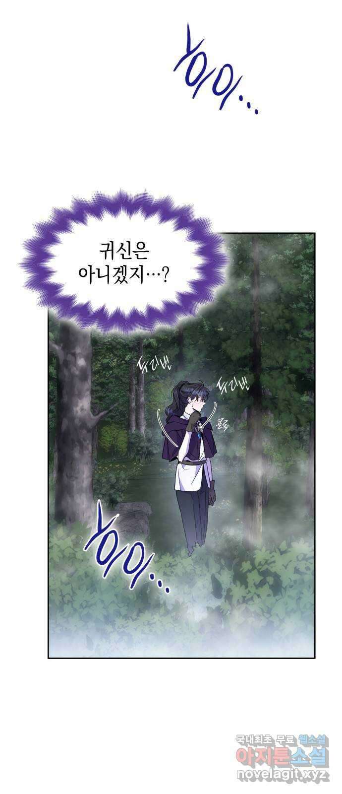 피폐물의 해피엔딩을 위하여 30화 2