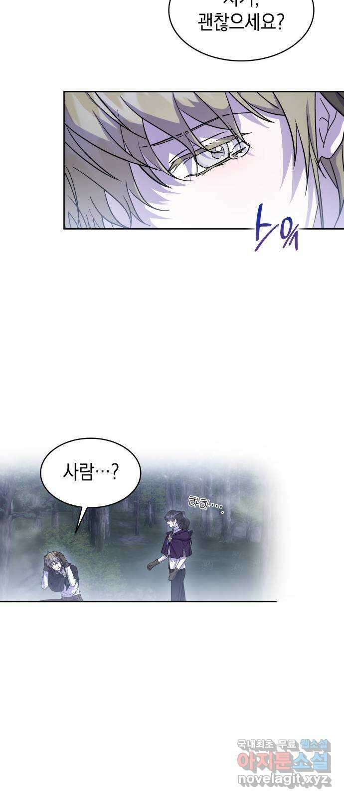 피폐물의 해피엔딩을 위하여 30화 9