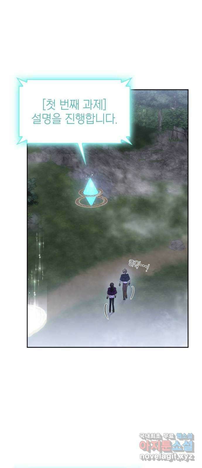 피폐물의 해피엔딩을 위하여 30화 20