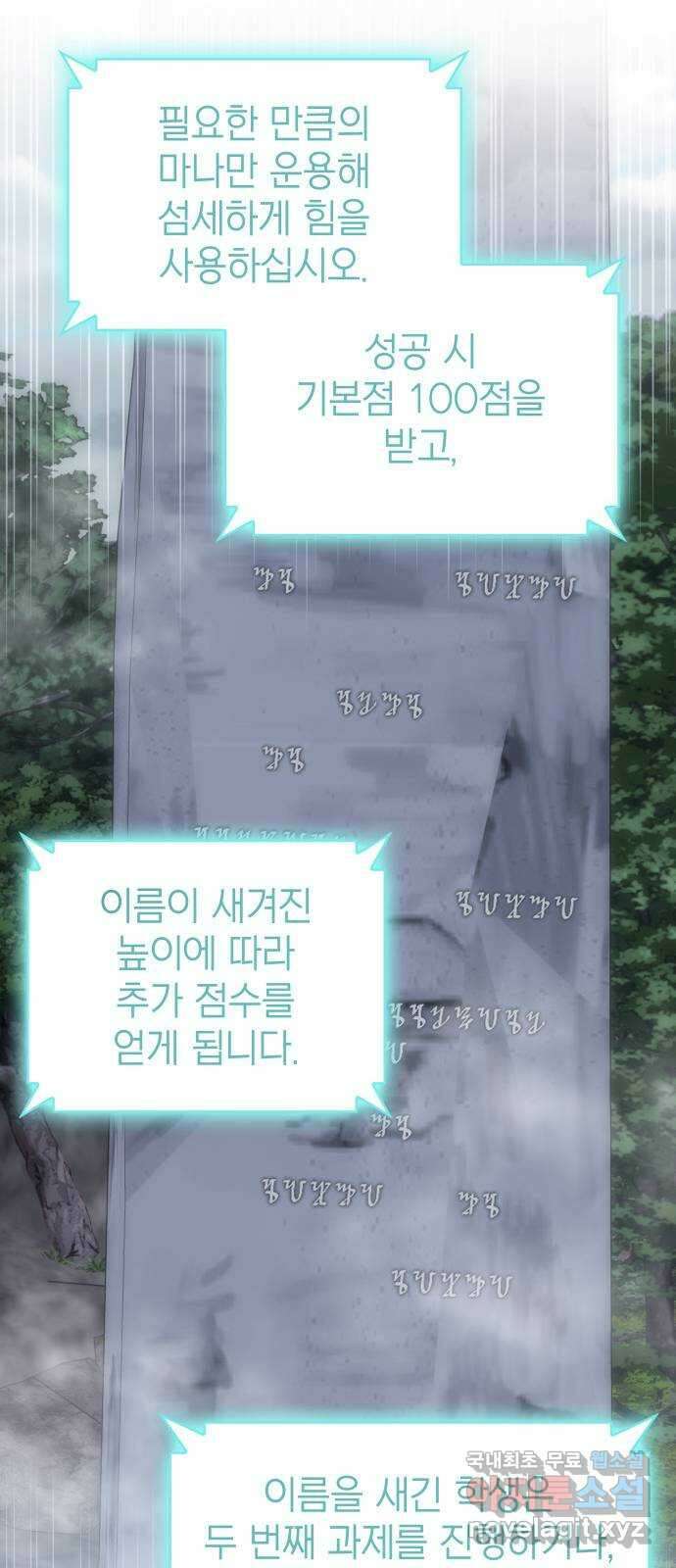 피폐물의 해피엔딩을 위하여 30화 22