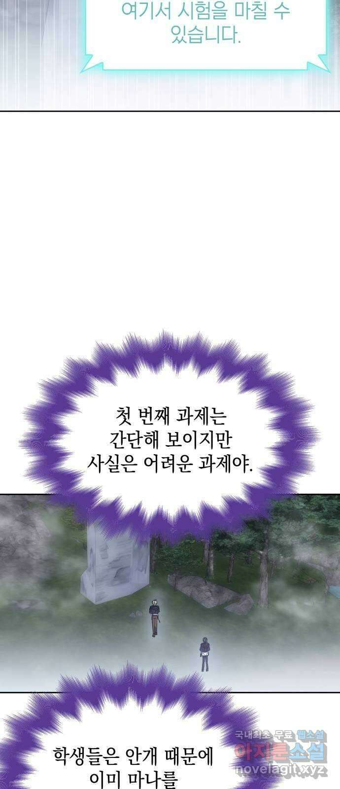 피폐물의 해피엔딩을 위하여 30화 23