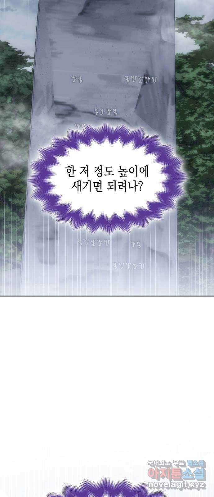 피폐물의 해피엔딩을 위하여 30화 26