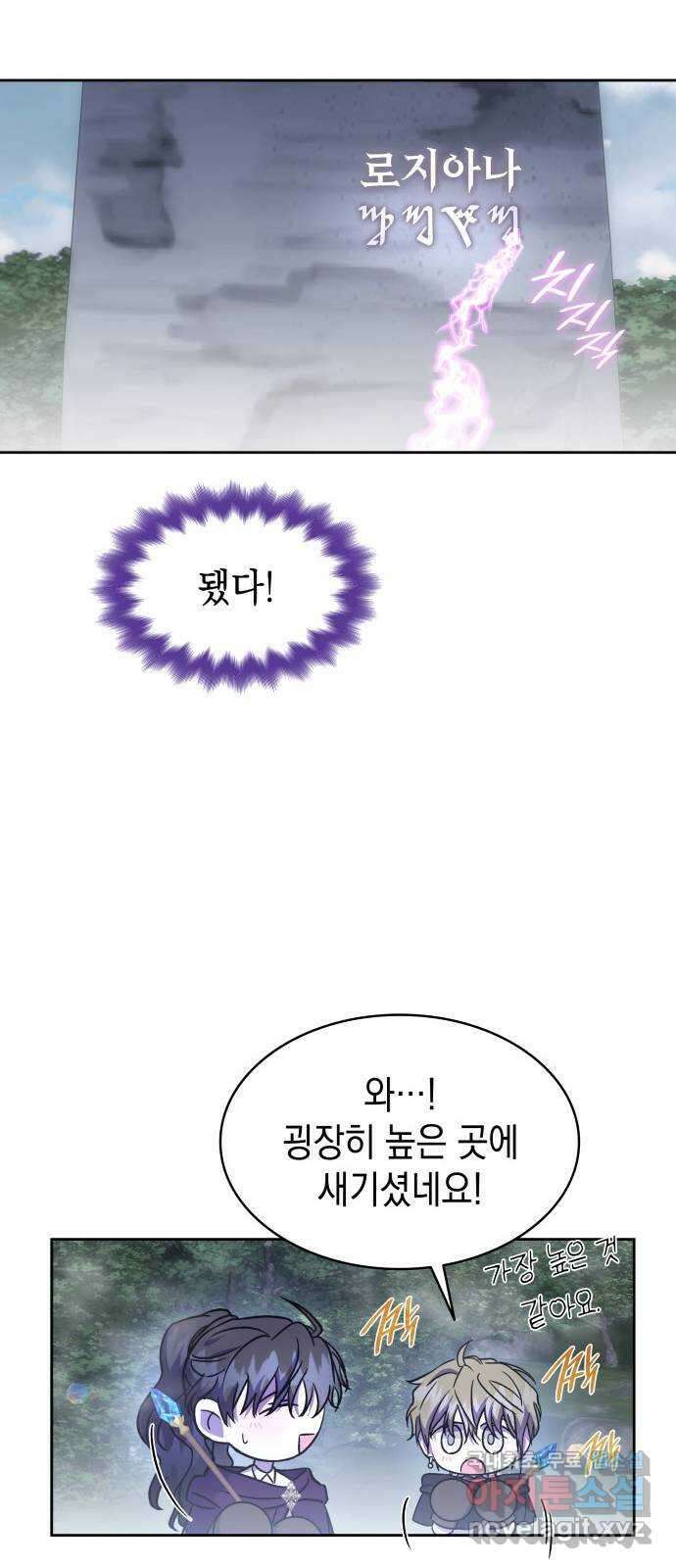 피폐물의 해피엔딩을 위하여 30화 30