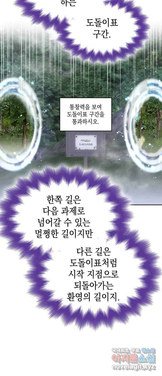 피폐물의 해피엔딩을 위하여 30화 47