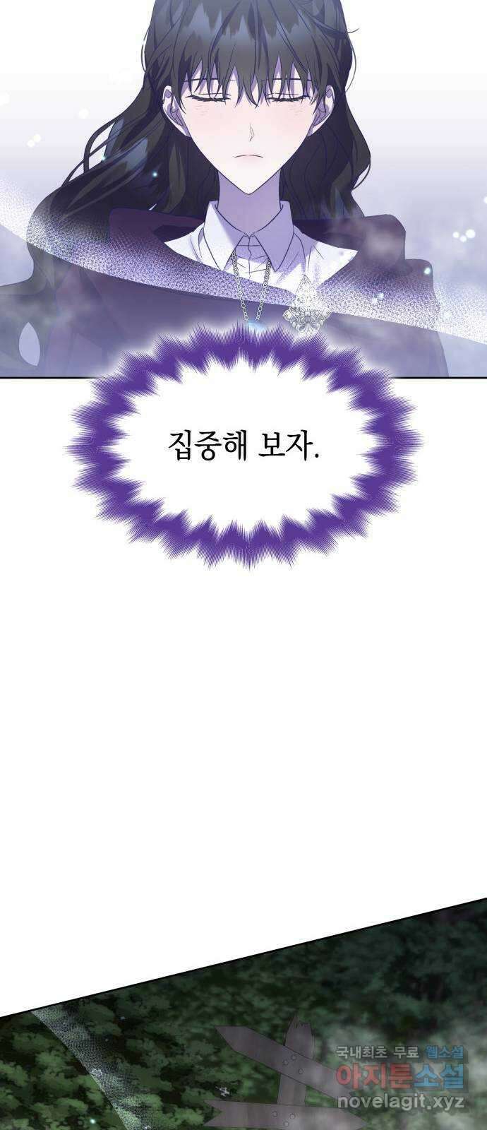 피폐물의 해피엔딩을 위하여 30화 50