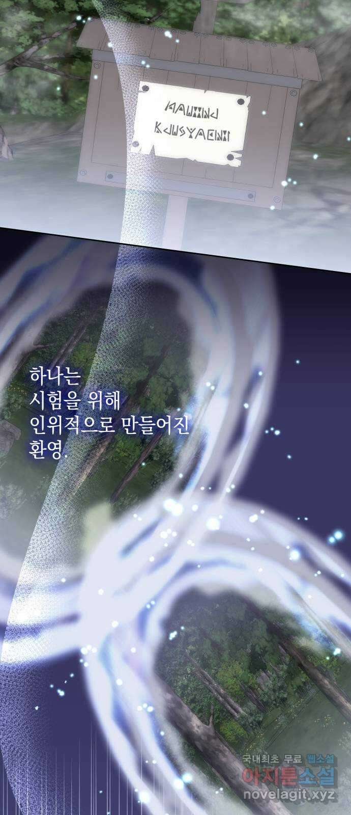 피폐물의 해피엔딩을 위하여 30화 51