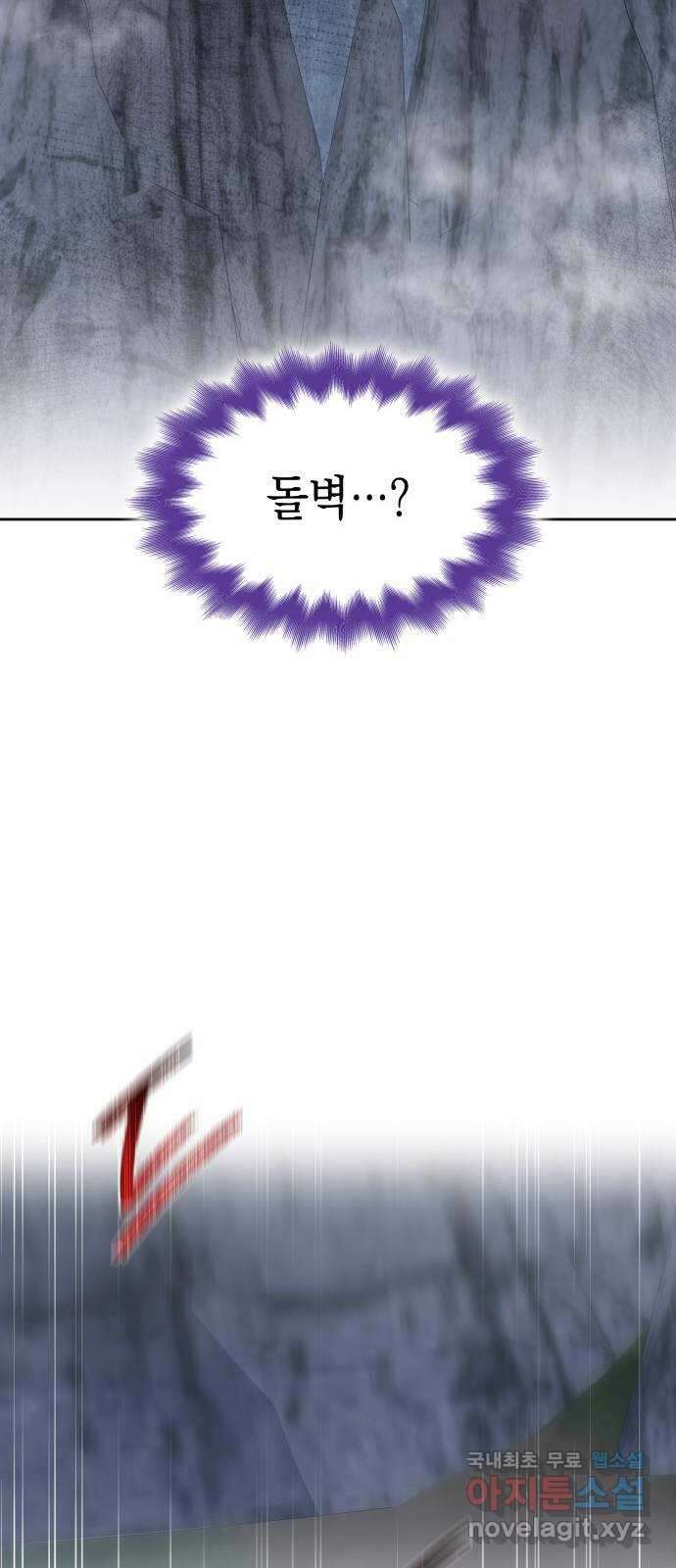 피폐물의 해피엔딩을 위하여 30화 56