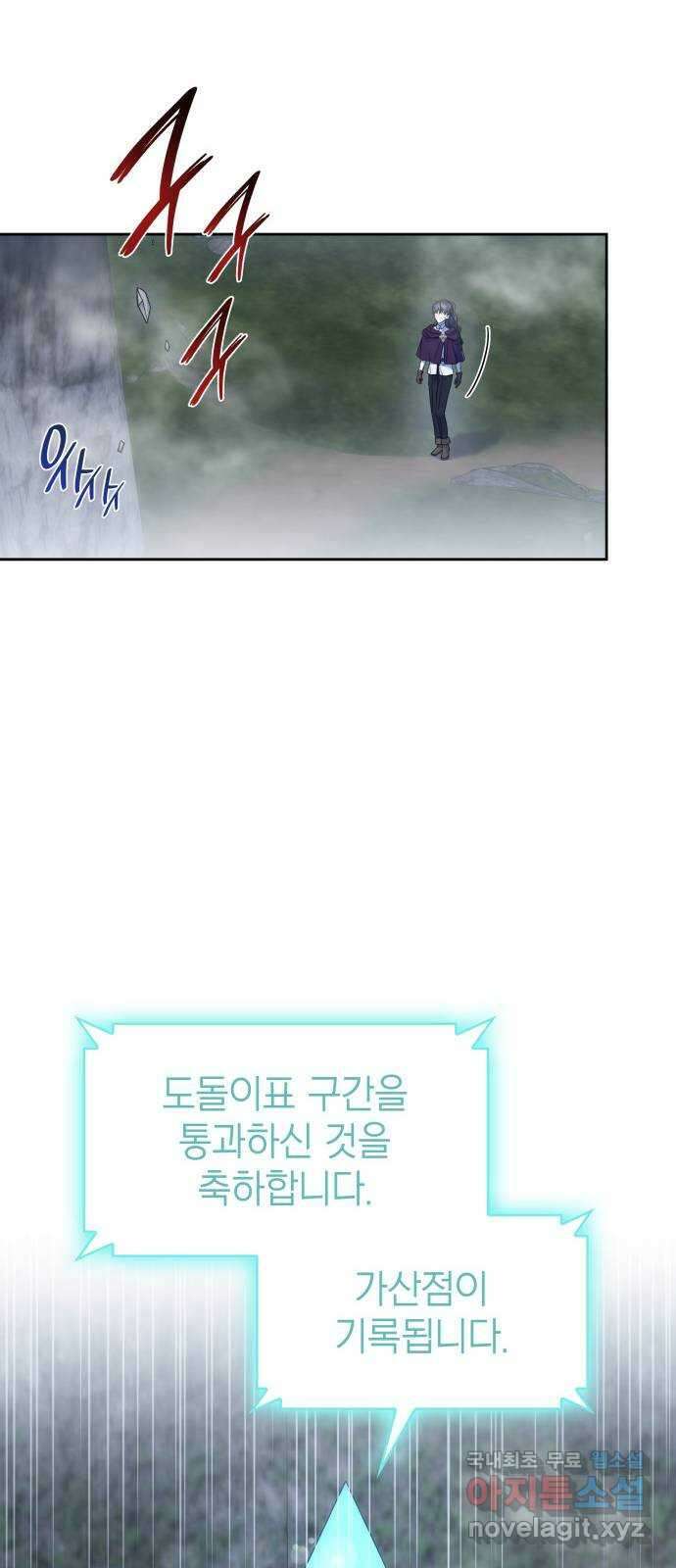 피폐물의 해피엔딩을 위하여 30화 58