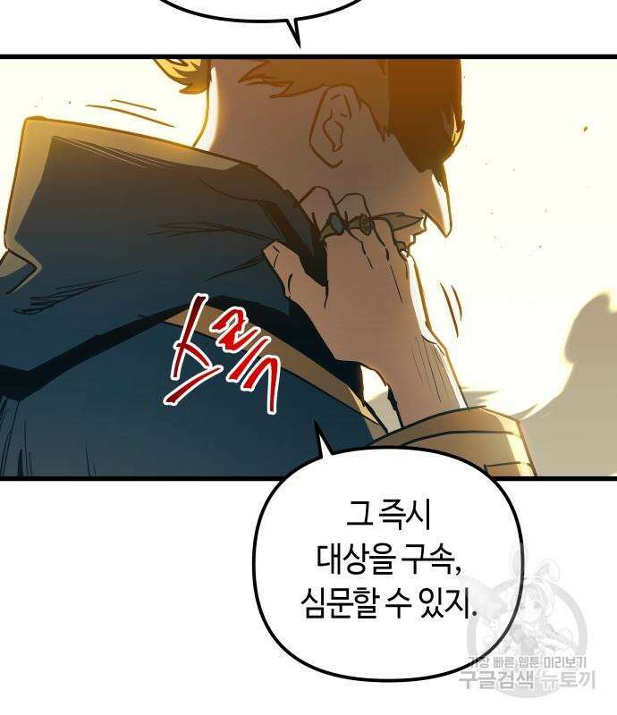 투신전생기 86화 11