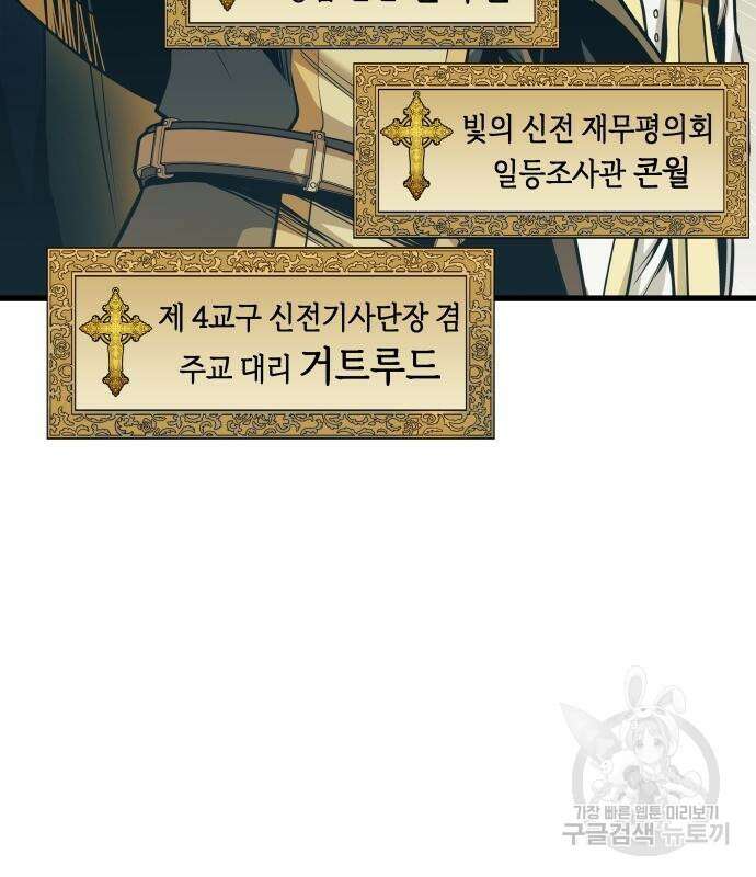 투신전생기 86화 14