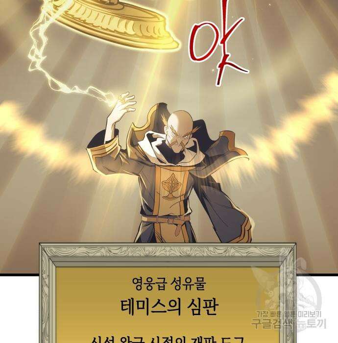 투신전생기 86화 19
