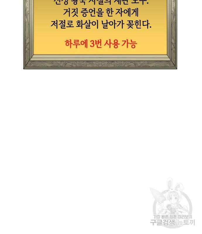 투신전생기 86화 20