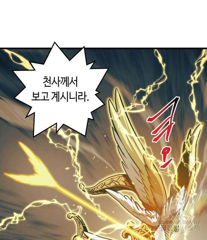 투신전생기 86화 21