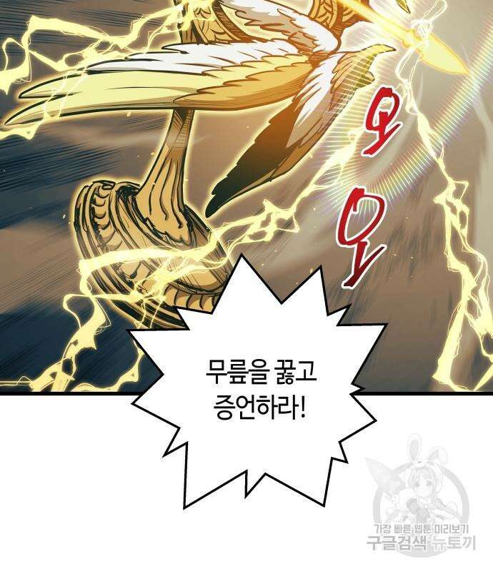 투신전생기 86화 22