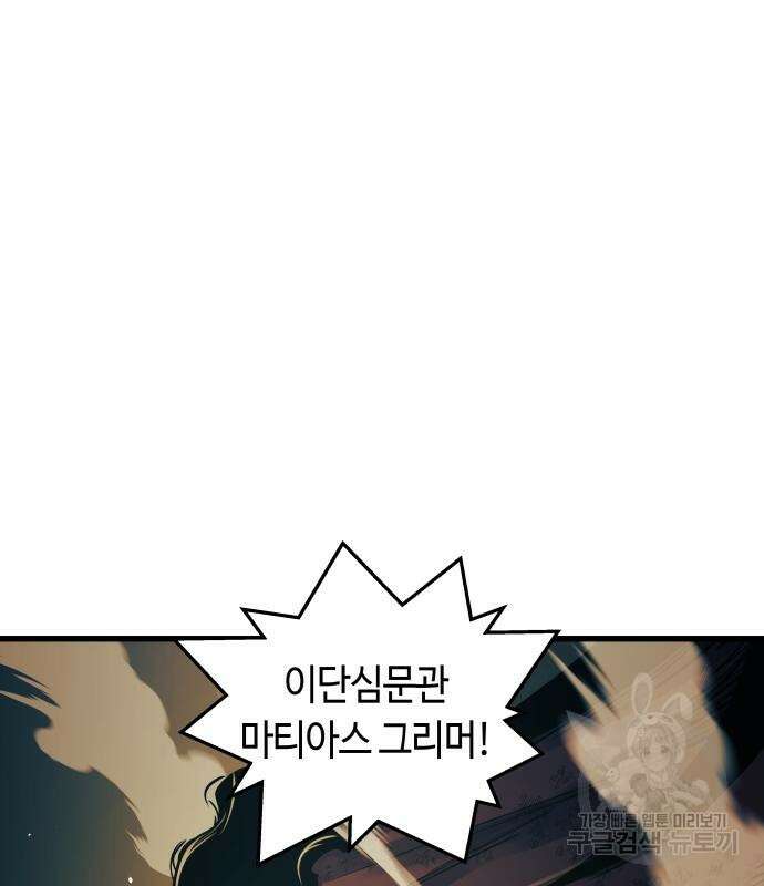 투신전생기 86화 23
