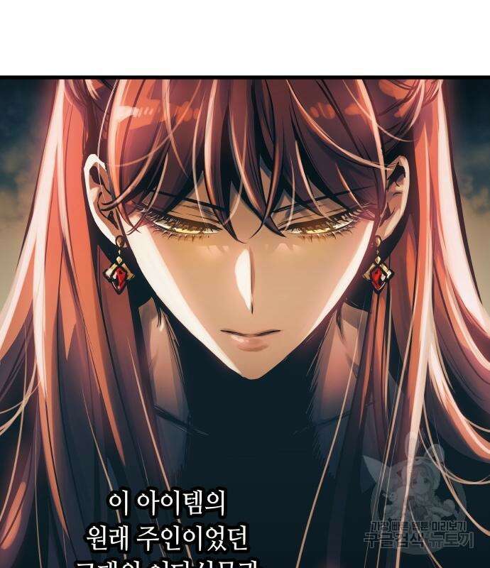 투신전생기 86화 26