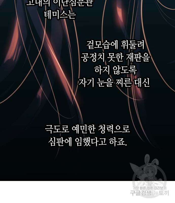 투신전생기 86화 27