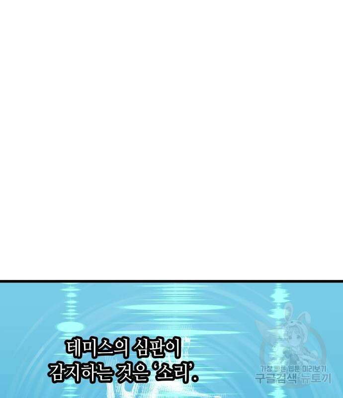 투신전생기 86화 28